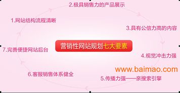 東莞謝崗營銷型網站建設 如何選擇制作效果好的服務商？天度小林為您全面解析