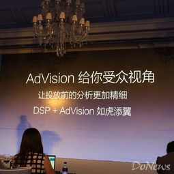 美數AdVision產品重磅發布 直擊廣告可見性痛點，引領精準投放新浪潮